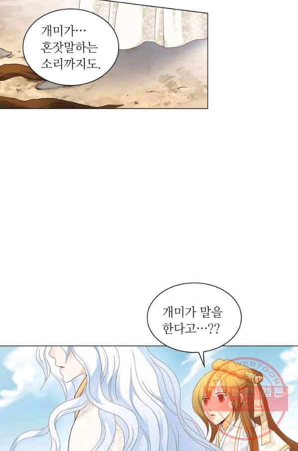 수명사 105화 8