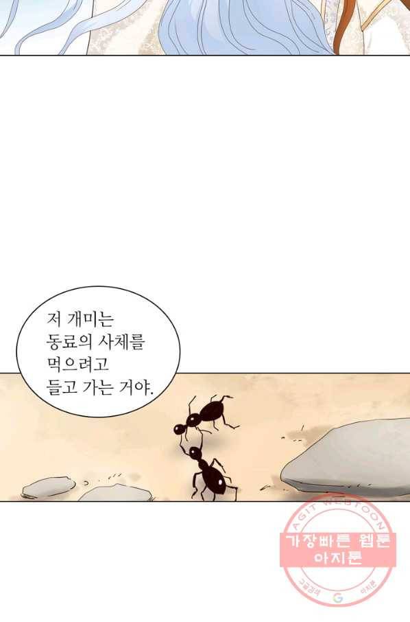 수명사 105화 9
