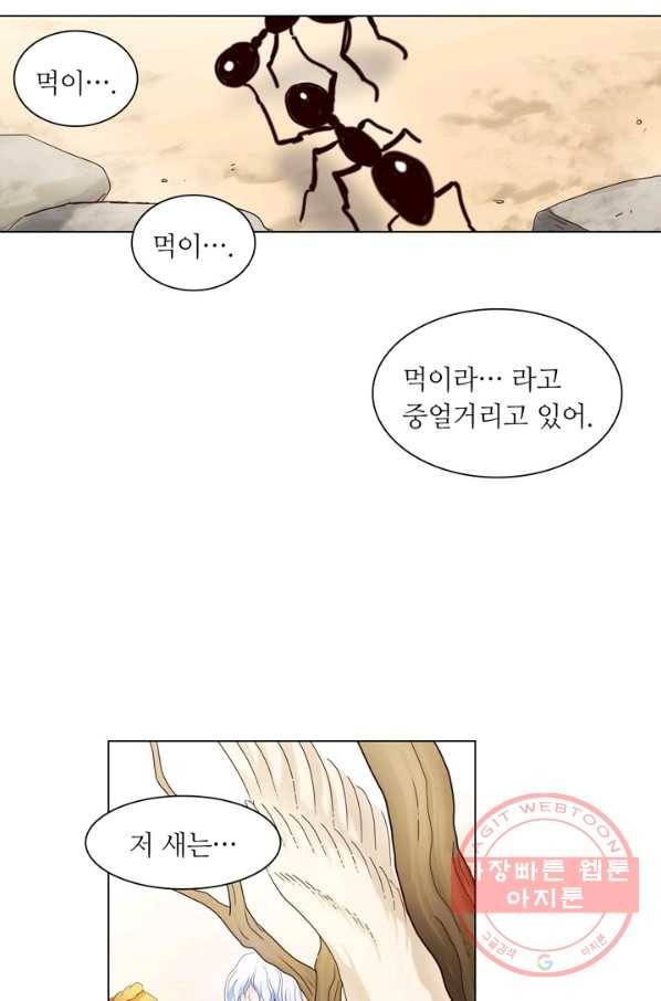 수명사 105화 10