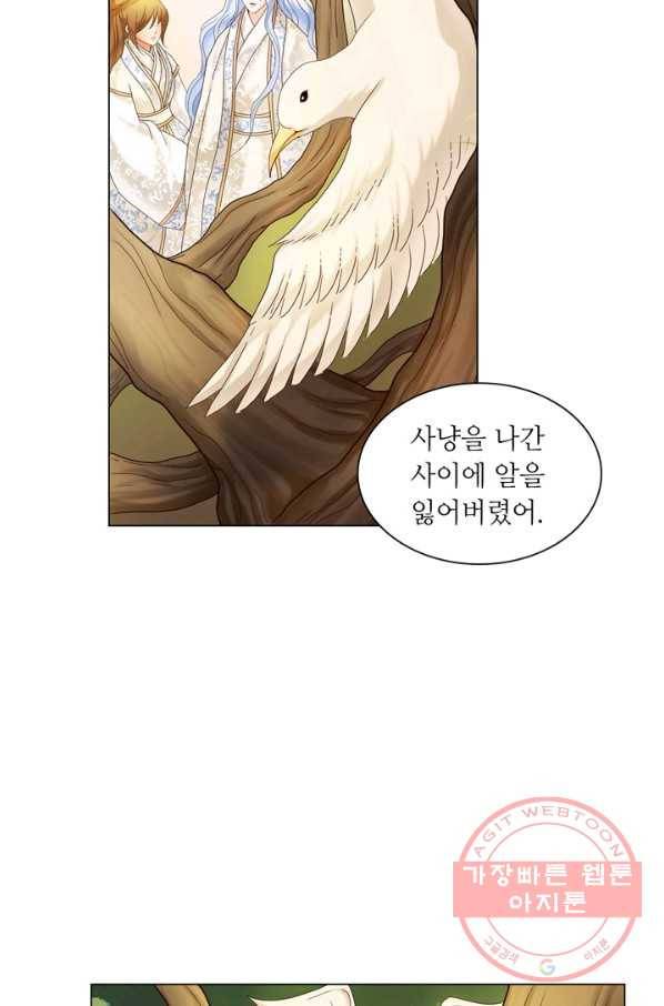수명사 105화 11