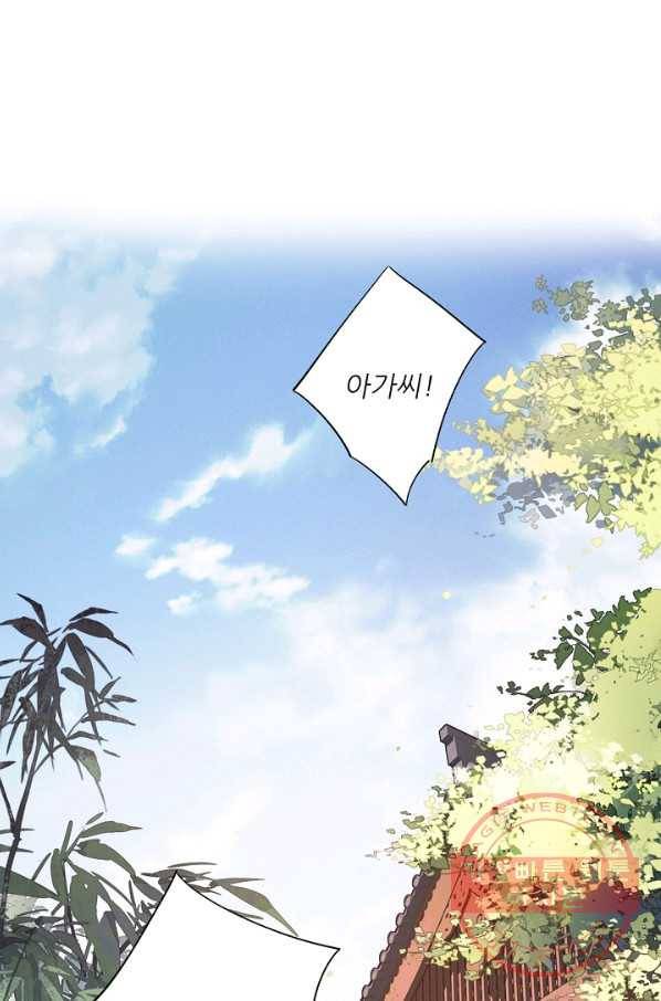 위황후, 궐을 쓰다 - 125화 7