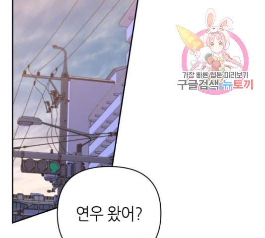 성스러운 아이돌 65화 1