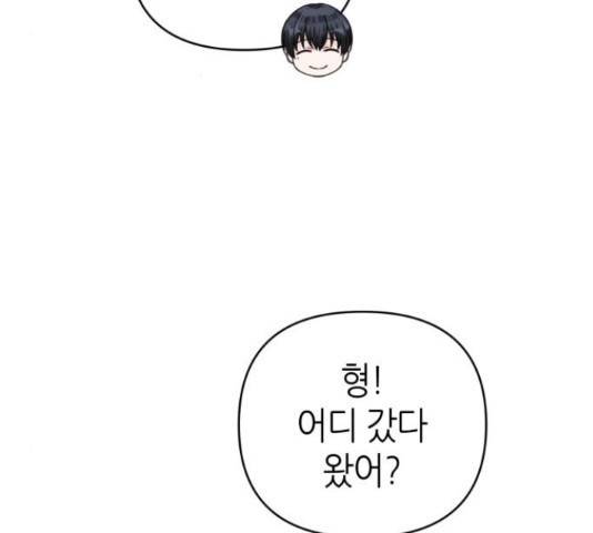 성스러운 아이돌 65화 2