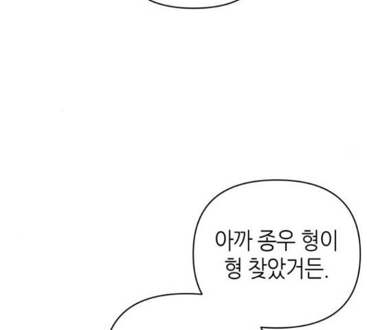 성스러운 아이돌 65화 5