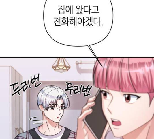 성스러운 아이돌 65화 6