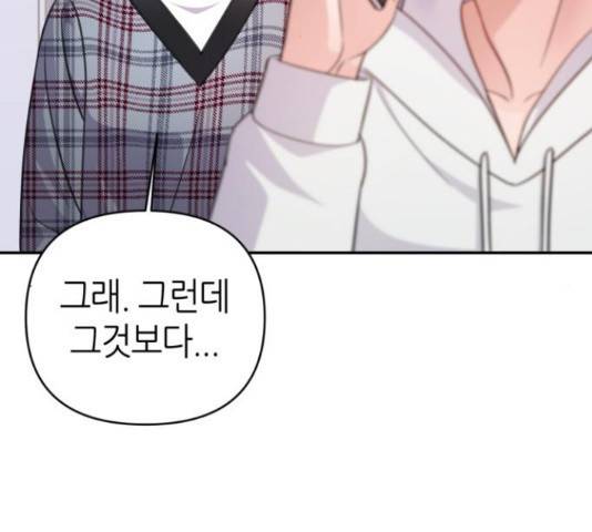 성스러운 아이돌 65화 7