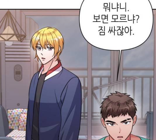 성스러운 아이돌 65화 14