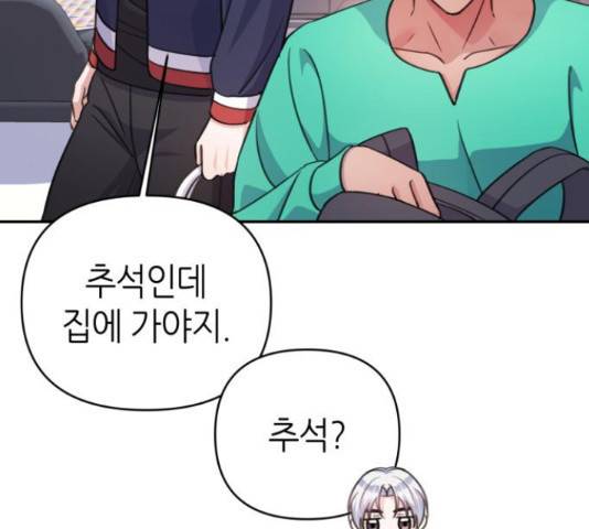 성스러운 아이돌 65화 15