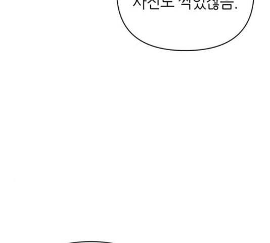 성스러운 아이돌 65화 19