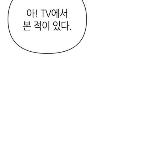 성스러운 아이돌 65화 22