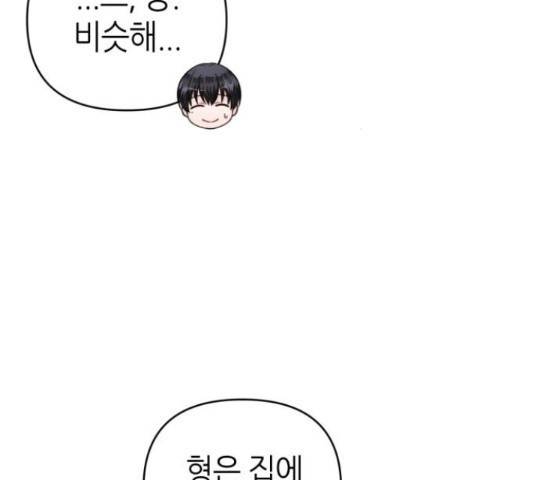 성스러운 아이돌 65화 25