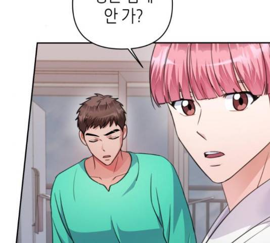 성스러운 아이돌 65화 26