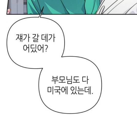 성스러운 아이돌 65화 27