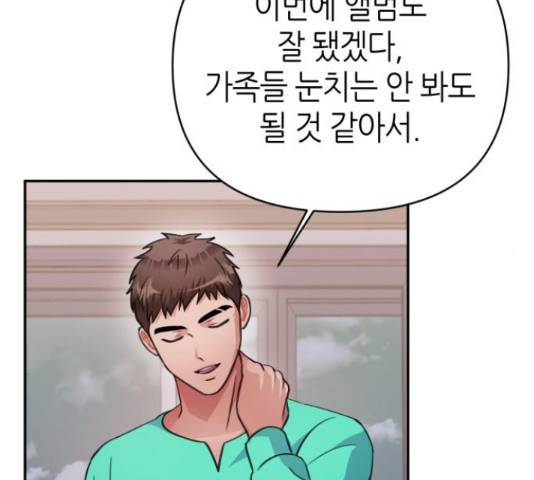 성스러운 아이돌 65화 29
