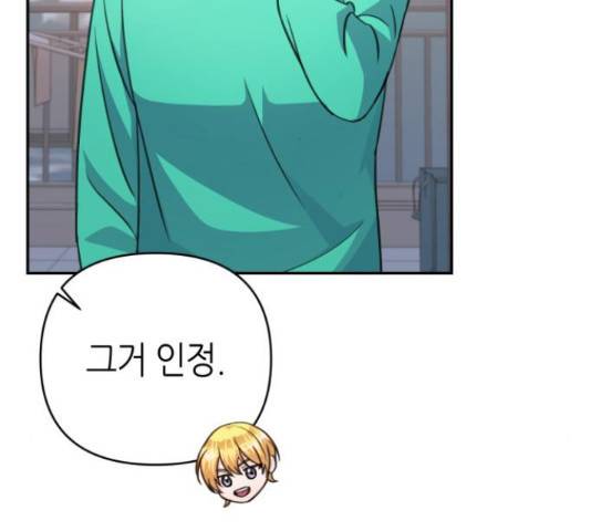 성스러운 아이돌 65화 30