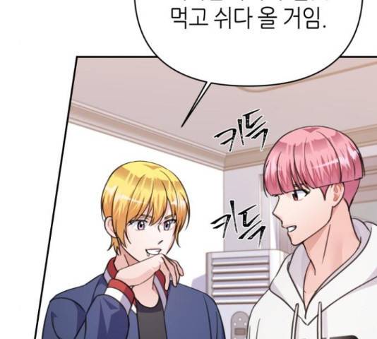 성스러운 아이돌 65화 32