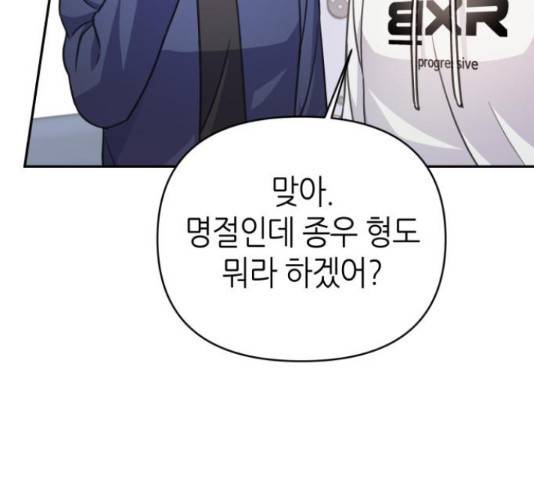 성스러운 아이돌 65화 33
