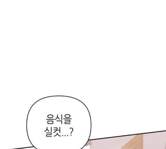 성스러운 아이돌 65화 34