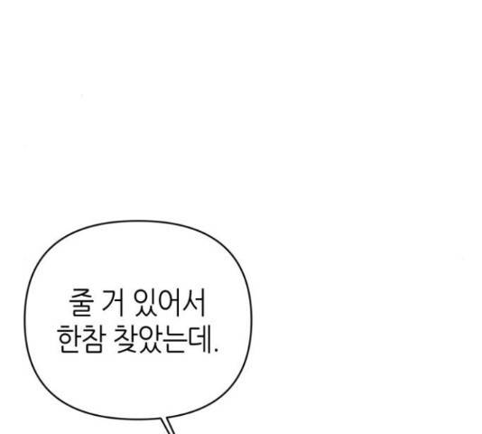 성스러운 아이돌 65화 37