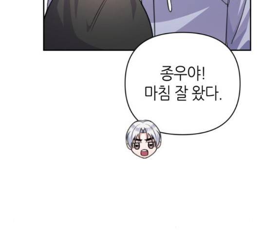 성스러운 아이돌 65화 39