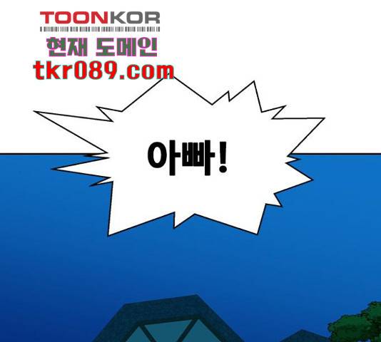 아빠같은 남자 40화 1