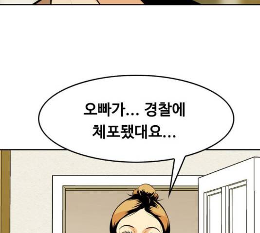 아빠같은 남자 40화 4