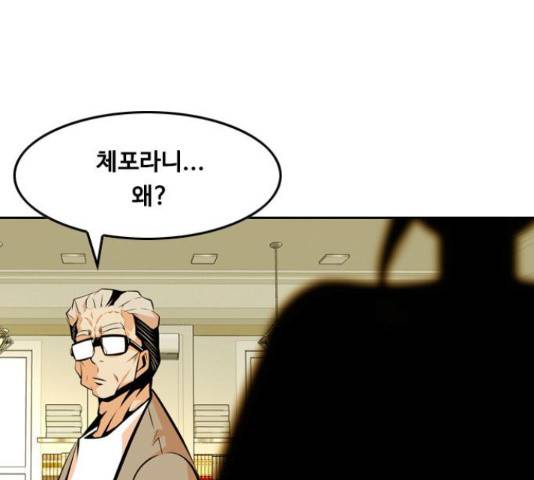 아빠같은 남자 40화 6