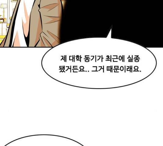 아빠같은 남자 40화 7