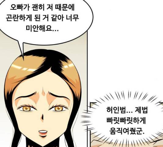 아빠같은 남자 40화 8