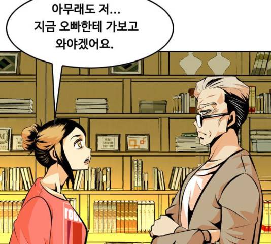 아빠같은 남자 40화 10