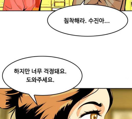 아빠같은 남자 40화 11