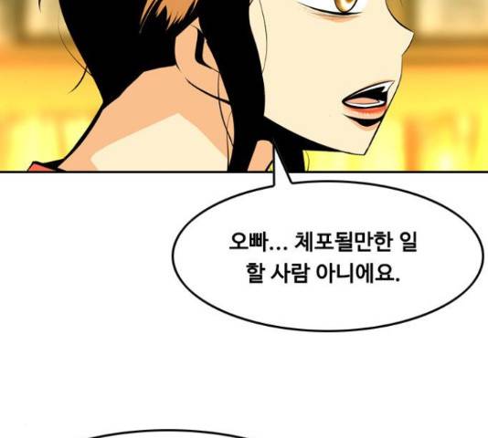 아빠같은 남자 40화 12
