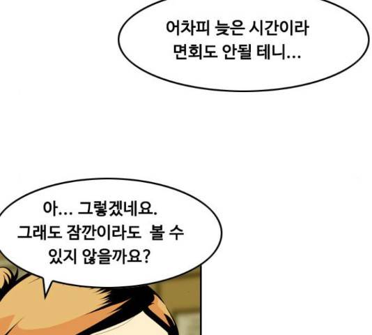 아빠같은 남자 40화 14