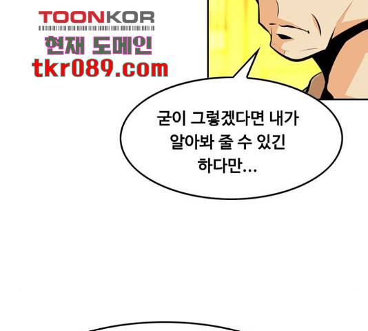 아빠같은 남자 40화 16