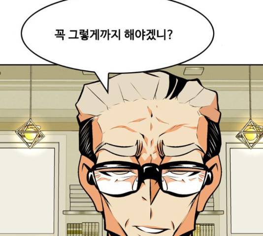 아빠같은 남자 40화 17