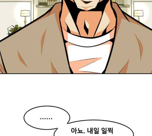 아빠같은 남자 40화 18