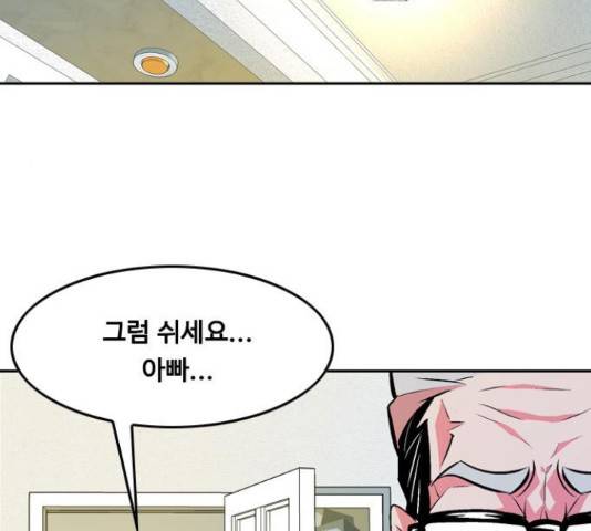 아빠같은 남자 40화 21