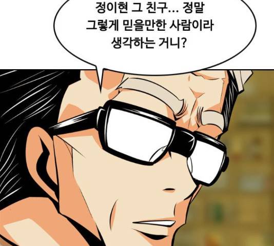 아빠같은 남자 40화 24