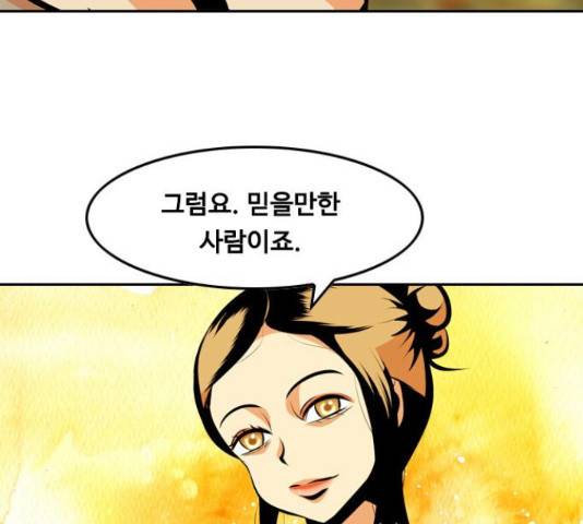 아빠같은 남자 40화 25