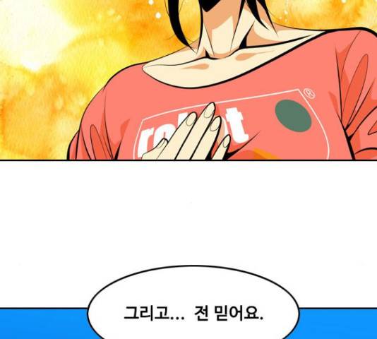 아빠같은 남자 40화 26
