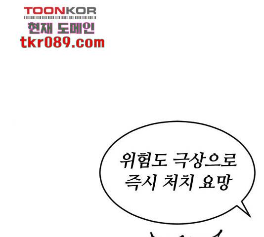 시월드 판타지 82화 1