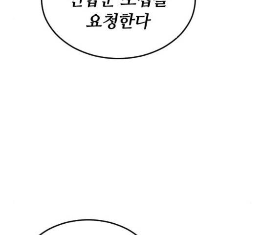 시월드 판타지 82화 3