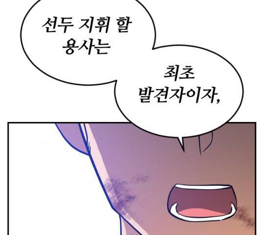 시월드 판타지 82화 4