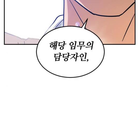 시월드 판타지 82화 5