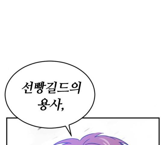 시월드 판타지 82화 6