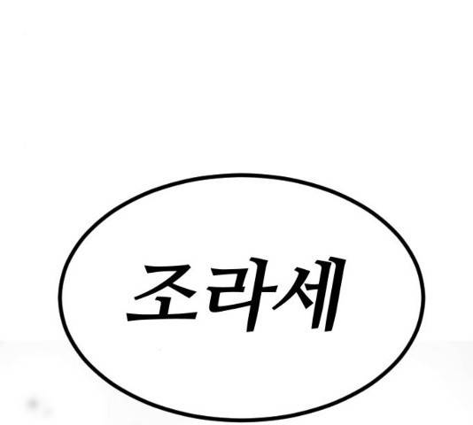 시월드 판타지 82화 9