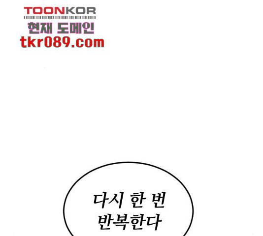 시월드 판타지 82화 12