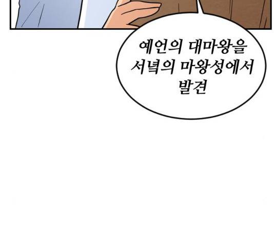 시월드 판타지 82화 14