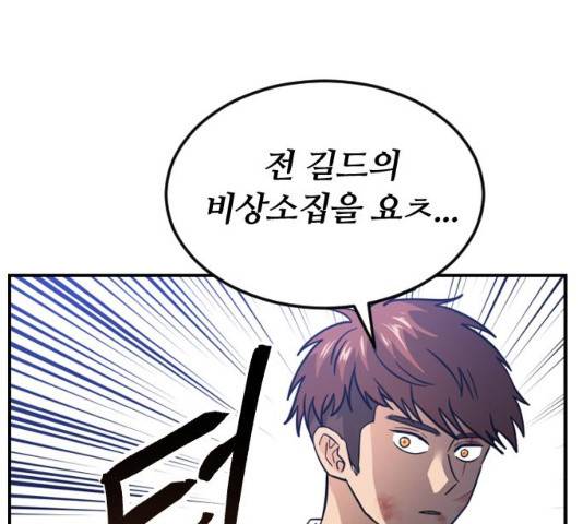 시월드 판타지 82화 15