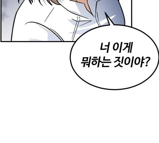 시월드 판타지 82화 24